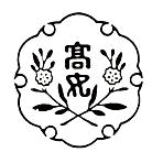 校章（高女）