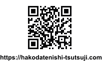 https://hakodatenishi-tsutsuji.com